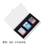 相机内存卡盒CF SDHCTFMicroSD卡盒收纳包 SIM手机防摔防压多功能 D01(3SD)