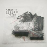 热缩管耳机手机数据线修复绝缘套管电工电线加厚耐高温多功能阻燃 145条 黑色袋装热缩管