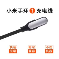 小米手环充电器 小米手环充电线 2/3/4/5代智能手环数据线免拆版 小米手环1充电线[通用1代]