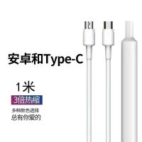 双壁热缩管带胶3倍收缩绝缘电线电缆数据线修复保护热收缩套管 白色(长1米) [苹果]数据线修复