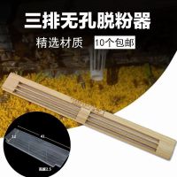 养蜂工具冠军蜜蜂脱粉器3排/4排/5排/6排中蜂意蜂脱粉器喇叭 3排脱粉器 中蜂专用