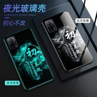OPPOA55手机壳夜光玻璃防摔全包保护套女男款文字创意个性简约潮 OPPOA55(无赠品) 夜光-初心不改