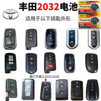 丰田雷凌汽车遥控器电池锐志车钥匙纽扣电子原装松下3vCR1620专用 CR2032两颗(送工具+教程)