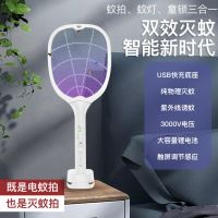 电蚊拍充电式家用宿舍智能感应多功能驱蚊神器诱蚊灯强力灭苍蝇拍 智能感应电蚊拍+送充电底座