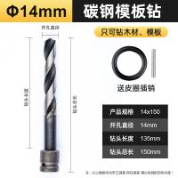 电动扳手木工麻花钻头木板模板开孔器高速钢电板手专用加长转头 碳钢【只能打木头】 14mm