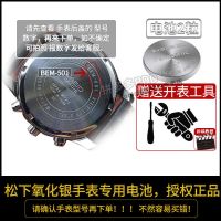卡西欧BEM-506 501 507 302 510 511 4358 5344手表电池原装电子 BEM-506 1粒