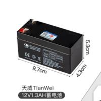 喷雾器电瓶12V8ah电动蓄电池12伏铅酸电池夹子充电器照明摆摊 12v1.3天威单个