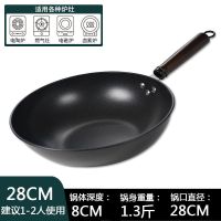 [不粘升级]金刚石不粘锅炒锅家用平底锅炒菜锅电磁炉燃气灶通用 [不粘升级]28CM单锅无品