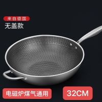 316不锈钢炒锅 不粘锅家用炒菜锅无涂层平底炒锅电磁炉燃气灶通用 (304特厚款)32cm无盖