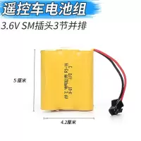 [送线]通用玩具车电池3.6V4.8V6V7.2V5号电池组遥控车充电器 送充电线 3.6伏电池组(送线)