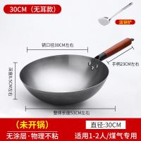 章丘铁锅家用炒菜锅无涂层不粘锅老式炒锅燃气灶圆底传统手工铁锅 直径30厘米【无耳未开锅】