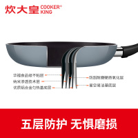 炊大皇煎锅平底锅不粘锅无油烟牛排锅26CM家用煎炒电磁炉燃气通用
