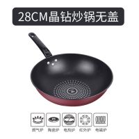 [德国不粘炒锅]炒菜锅不粘锅家用无油烟平底锅电磁炉燃气灶通用 28cm无盖晶钻加厚炒锅