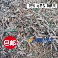 全新杂电阻包色环电阻混装DIY学生练习手焊接电阻包250克500克1斤 250克杂电阻