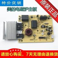 电磁炉配件电源板C21-S K2102主板R K2101/S N2105 规格一样通用