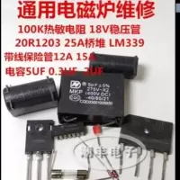 各大牌子电磁炉主板通用H20R1203 维修配件10件套件元件包