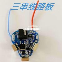 大DY艺锂电保护板牧田电池线路板全友威克士电池线路板电池保护板 三串电池保护板