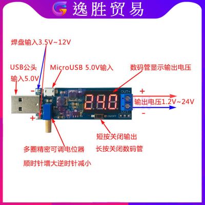 DC-DC USB升压电源稳压模块板 桌面电源模块5V转33V 9V 12V 24V