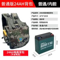 蓄电瓶背包12v逆变器24A/45A机头升压器干锂电池专用加厚防水双肩 24AH普通版[加厚]