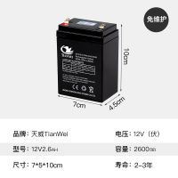 12V2.6v5v9A拉杆音响童车蓄电池电动卷闸门消防门禁UPS铅酸蓄电瓶 12V2.6AH电瓶