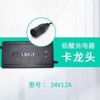 通用电动轮椅电池充电器24V12A20电瓶配件通用九圆互邦贝珍好哥 铅酸24V12AH 卡