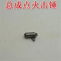 煤气灶总成打火击锤猛火炉阀体总程打火装置液化气天然气灶具配件 10粒