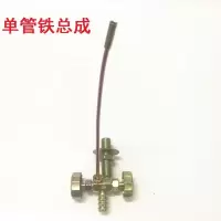 通用灶具配件中压炉直喷单喷总成猛火炉打火开关全铜单管总成 铁单管总成
