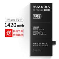 大容量苹果6/6s手机电池苹果4/5/6p/6sp/7/7p/8/8p/X/SE/原装电池 苹果4标准版【1420毫安】