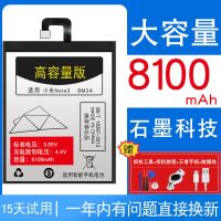 8100m大容量适用小米note3手机电池bm3a原装minote3增强版的 小米note3[BM3A[送工具