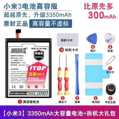将顿适用于小米3电池原装原厂换手机电板米三 米3 MI3魔改扩容增 小米3电池