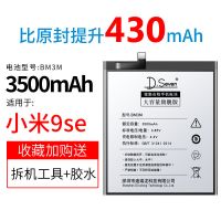 小米9se电池 小米9Pro大容量电池魔改原装加大全新原厂换手机电池 小米9se电池BM3M