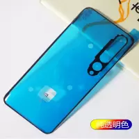 适用于小米10原装玻璃后盖小米10原电池盖手机后壳背屏 探索版+背胶+工具 小米10