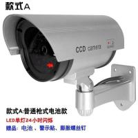 假摄像头监控仿真摄像头监控器模型防盗偷探头带灯室外防雨太阳能 A型号 电池单灯闪 枪式
