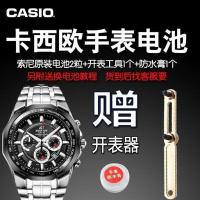 原装卡西欧手表电池EF-500 503 506 512 524 539 540 544 550 312 如图