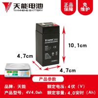 天能电子台秤电池4V4a/20HR蓄电池专用电瓶童车6v4.5A通用电池4ah 天能4V4AH--重约450g--送