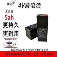 电子秤电池通用专用电子称电池4v蓄电池雨禾4v5ah/20hr电瓶 4V电池