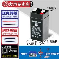 电子秤电池 专用通用台秤4伏蓄电池4v4ah20h电子称锂电池6V小电瓶 4v4ah友声原装电池