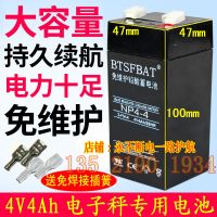 杰力衡器专用蓄电池 4V4AH/20HR 电子称 台秤 计价秤用蓄电池电瓶