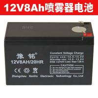 12伏电动喷雾器12V8ahV9av12ah童车音响消防UPS电瓶12v蓄电池 豫铭12V8AH喷雾器（单个电池）