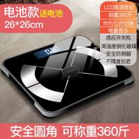 电子秤家用精准体重秤成人减肥人体秤称体重小型体脂秤女学生宿舍 电池款 扇形黑