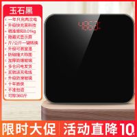 南极人体重秤电子称家用小型精准高精度测人体家庭耐用充电款称重 [玉石黑]充电款+LED屏.