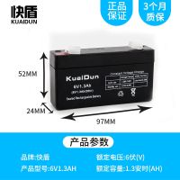 儿童车电动车电瓶6v4.5ah7ah12v伏摩托车电玩具动汽车铅酸蓄电池 6V1.3AH快盾电瓶【电子秤童车】