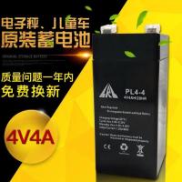 秤电池6V电子称电瓶6v4ah蓄电池通用儿童电动玩具车电瓶锂电池 4V4A