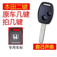 老款本田七八代雅阁CRV奥德赛思域飞度锋范直板汽车遥控钥匙外壳 两键壳[无内胆]