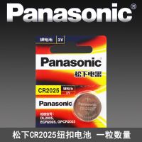 日产轩逸天籁奇骏逍客途达楼兰骐达阳光尼桑汽车钥匙遥控器电池3V 进口电池CR2025*1粒