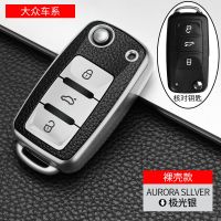 2021款大众桑塔纳专用钥匙套13款--21款专用新款浩纳车遥控钥匙包 极光银[单独一个钥匙套]送号码牌 A款 [桑塔纳