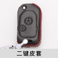 本田雅阁飞度奥德赛思域锋范crv直板遥控器改装替换折叠钥匙外壳 I款.两键真皮套+扣