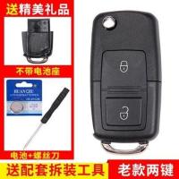 大众B5帕萨特途观速腾高尔夫朗逸迈腾斯柯达汽车折叠遥控钥匙外壳 老款2键不带电池座不带钥匙坯