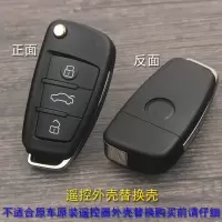 铁将军汽车遥控钥匙配对万能学习对拷型配汽车钥匙通用改装遥控器 A6外壳(带车标)
