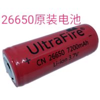 Ultrafire26650锂电池带保护板7200毫安大容量T6L2强光手电筒3.7V 26650原装电池一个